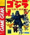 Godzilla: Kaijuu no Daishingeki