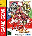 Mahou Kishi Rayearth 2: Making of Magic Knight