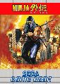 Ninja Gaiden
