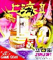 Shanghai II