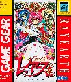 Mahou Kishi Rayearth