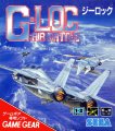 G-Loc Air Battle