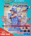 Hyper Pro Yakyuu