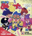 Magical Taruruuto-kun