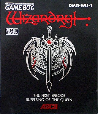 Wizardry Gaiden I: Suffering of the Queen