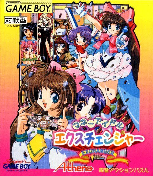 Money Idol Exchanger Money Idol Exchanger
