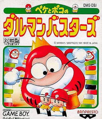 Peke to Poko no Daruman Busters Peke to Poko no Daruman Busters