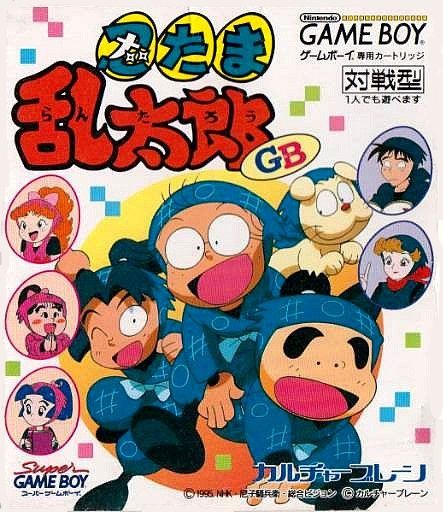 Nintama Rantarou GB Nintama Rantarou GB