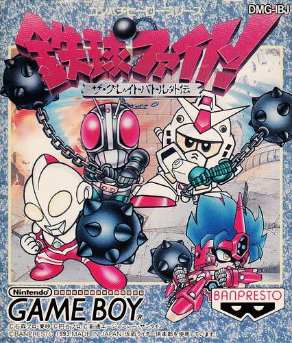 Tekkyu Fight! The Great Battle Gaiden Tekkyu Fight! The Great Battle Gaiden