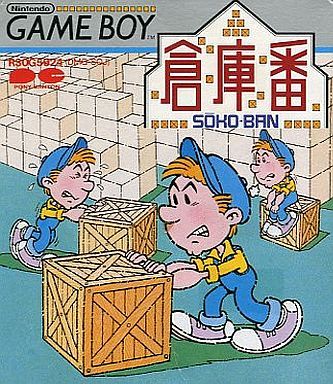 Soukoban Soukoban