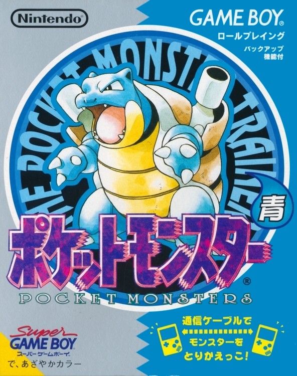 Pocket Monsters Ao Pocket Monsters Ao