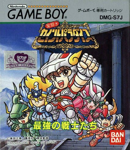 Saint Paradise: Saikyou no Senshi-tachi Saint Paradise: Saikyou no Senshi-tachi