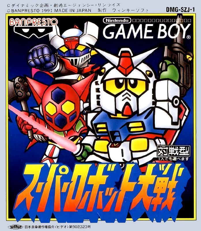 Super Robot Taisen Super Robot Taisen