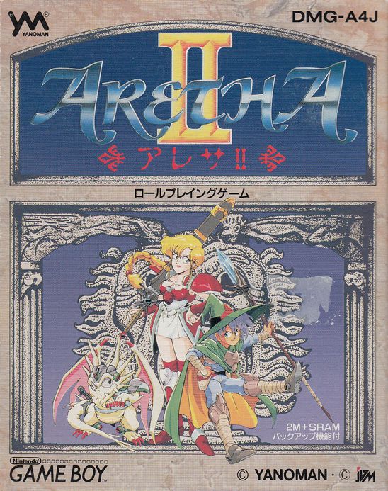 Aretha II Aretha II