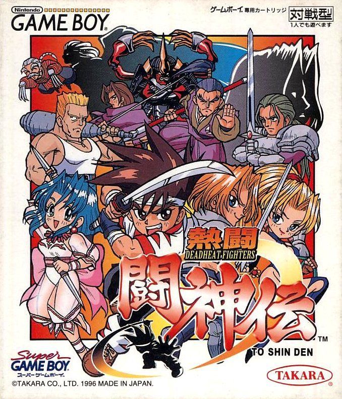 Nettou Toushinden Nettou Toushinden