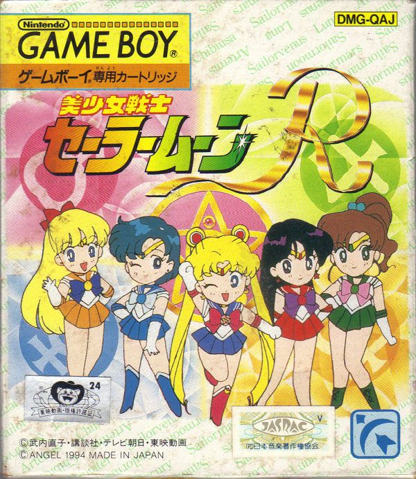 Bishoujo Senshi Sailor Moon R Bishoujo Senshi Sailor Moon R
