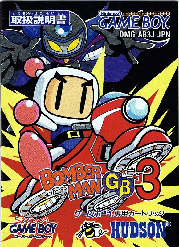 Bomber Man GB 3