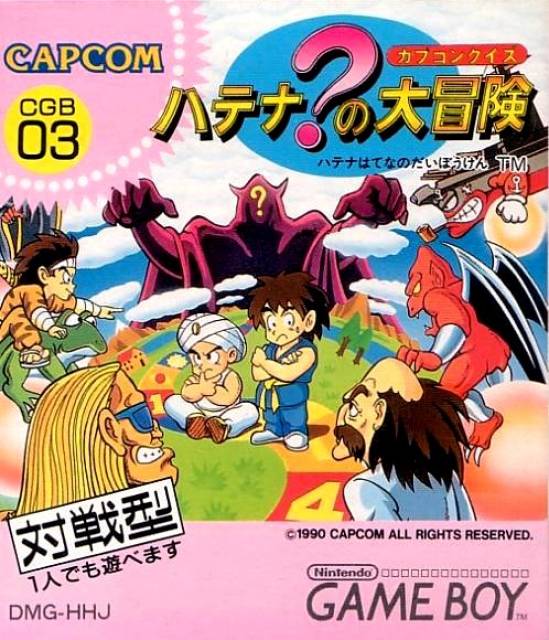 Capcom Quiz: Hatena no Daibouken