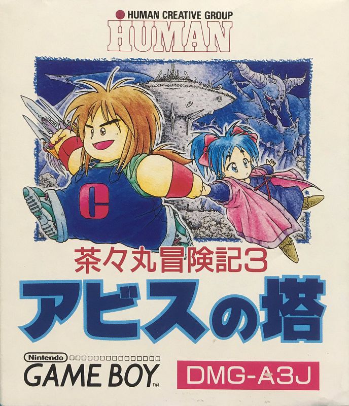 Chachamaru Boukenki 3: Abyss no Tou Chachamaru Boukenki 3: Abyss no Tou