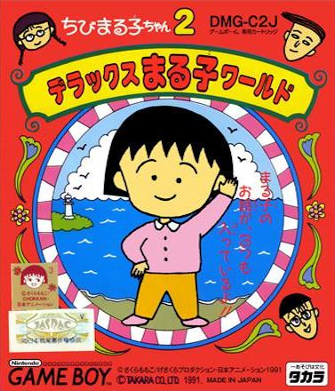 Chibi Maruko-chan 2: Deluxe Maruko World