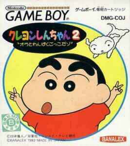 Crayon Shin-chan 2: Ora to Wanpaku Gokko Dazo