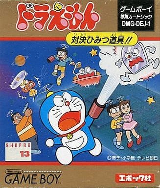 Doraemon: Taiketsu Himitsu Dougu!!