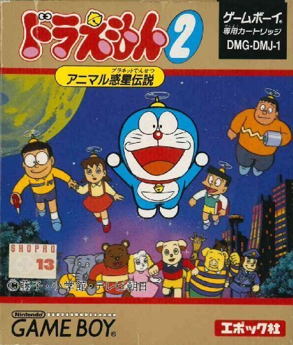 Doraemon 2: Animal Planet Densetsu Doraemon 2: Animal Planet Densetsu