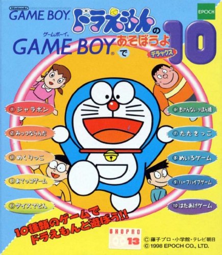 Doraemon no Game Boy de Asobouyo Deluxe 10 Doraemon no Game Boy de Asobouyo Deluxe 10
