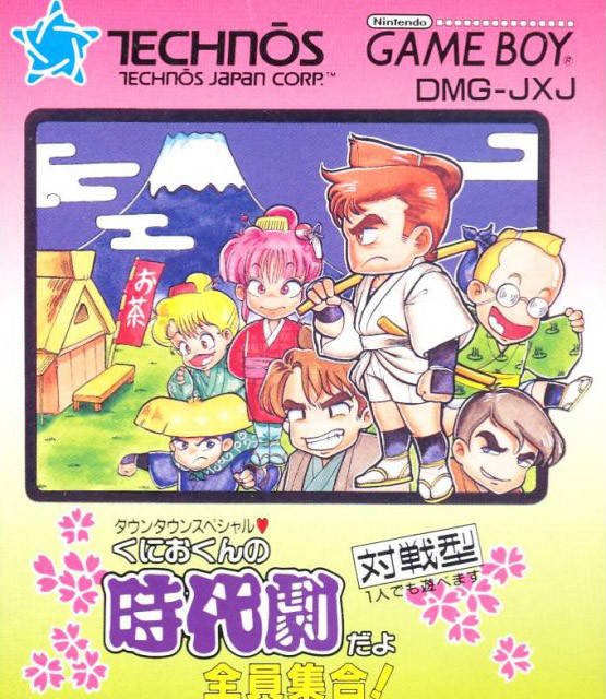 Downtown Special: Kunio-kun no Jidaigeki Dayo Zenin Shuugou! Downtown Special: Kunio-kun no Jidaigeki Dayo Zenin Shuugou!