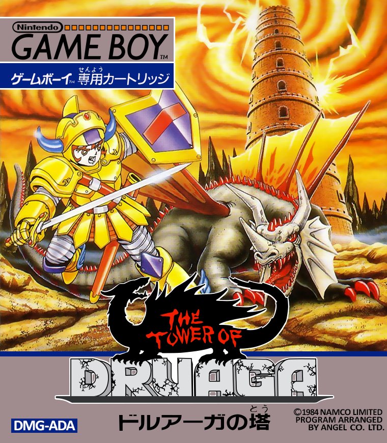 Druaga No Tou - Télécharger ROM ISO - RomStation