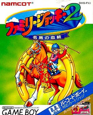 Family Jockey 2: Meiba no Kettou Family Jockey 2: Meiba no Kettou