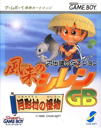 Fushigi no Dungeon: Fuurai no Shiren GB - Tsukikage Mura no Kaibutsu