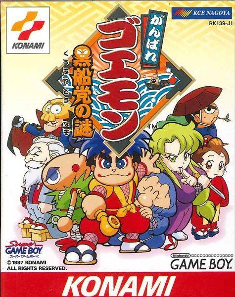 Ganbare Goemon: Kurofune Tou no Nazo Ganbare Goemon: Kurofune Tou no Nazo