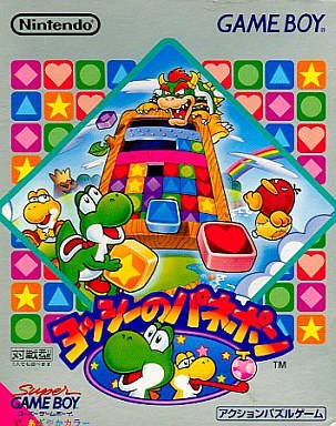 Yoshi no Panepon Yoshi no Panepon