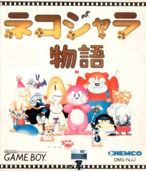 Nekojara Monogatari Nekojara Monogatari