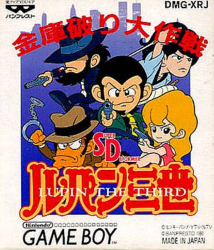 SD Lupin Sansei: Kinko Yaburi Daisakusen SD Lupin Sansei: Kinko Yaburi Daisakusen