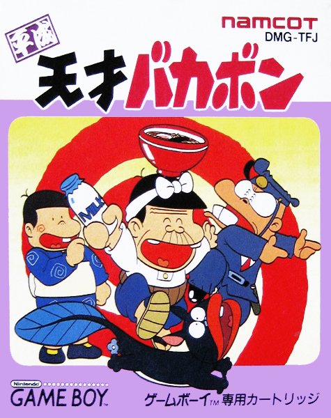 Heisei Tensai Bakabon Heisei Tensai Bakabon