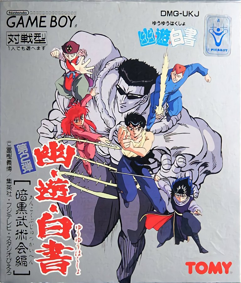 Yuu Yuu Hakusho Dai 2 Tama: Ankoku Bujutsukai Yuu Yuu Hakusho Dai 2 Tama: Ankoku Bujutsukai