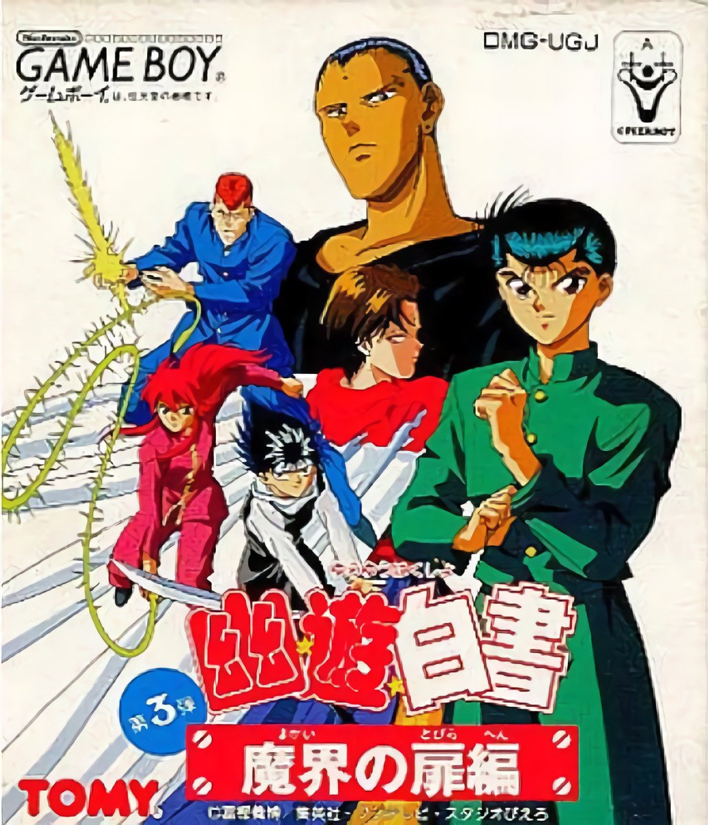 Yuu Yuu Hakusho Dai-3-dan: Makai no Tobira Yuu Yuu Hakusho Dai-3-dan: Makai no Tobira