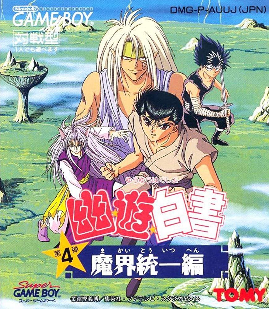 Yuu Yuu Hakusho Dai-4-dan: Makai Touitsu Hen Yuu Yuu Hakusho Dai-4-dan: Makai Touitsu Hen
