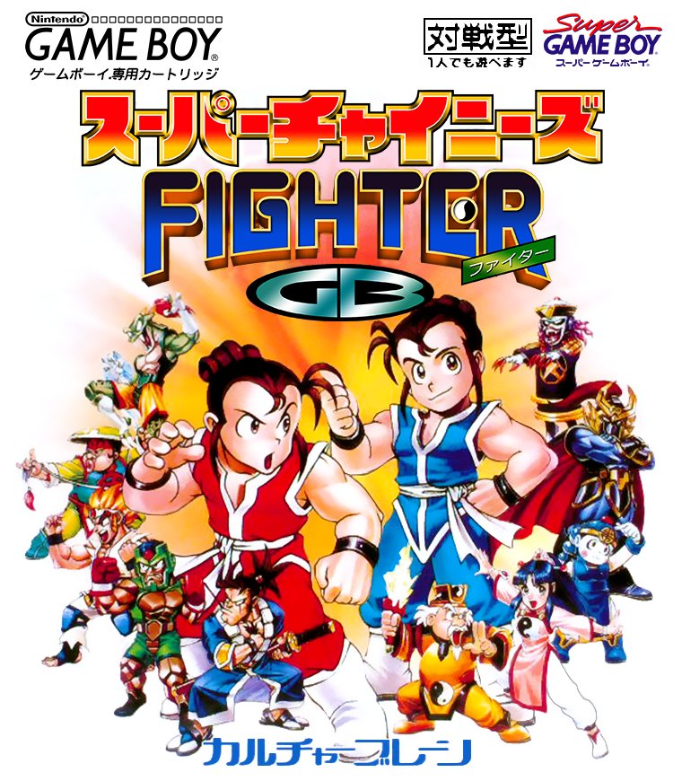 Super Chinese Fighter GB Super Chinese Fighter GB