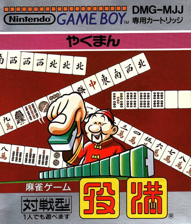 Yakuman Yakuman