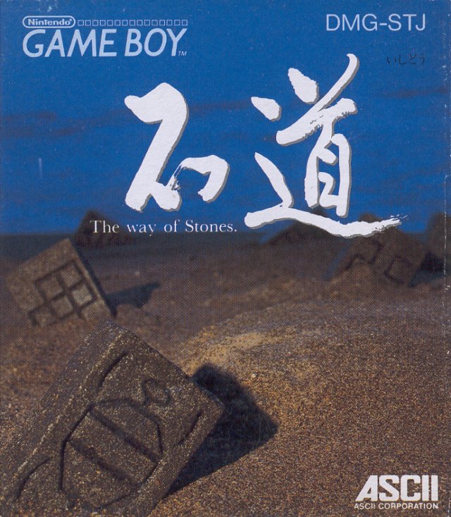 Ishido: The Way of Stones Ishido: The Way of Stones