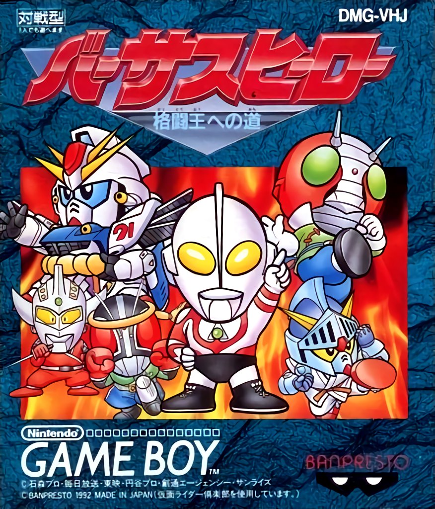 Versus Hero: Kakutou Ou e no Michi Versus Hero: Kakutou Ou e no Michi