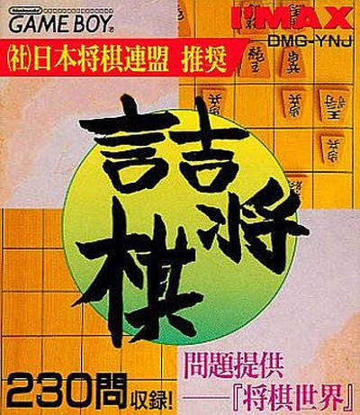 Tsumeshogi Mondai Teikyou: Shogi Sekai Tsumeshogi Mondai Teikyou: Shogi Sekai
