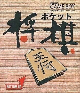 Pocket Shogi Pocket Shogi