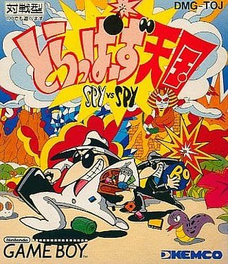 Trappers Tengoku: Spy vs Spy