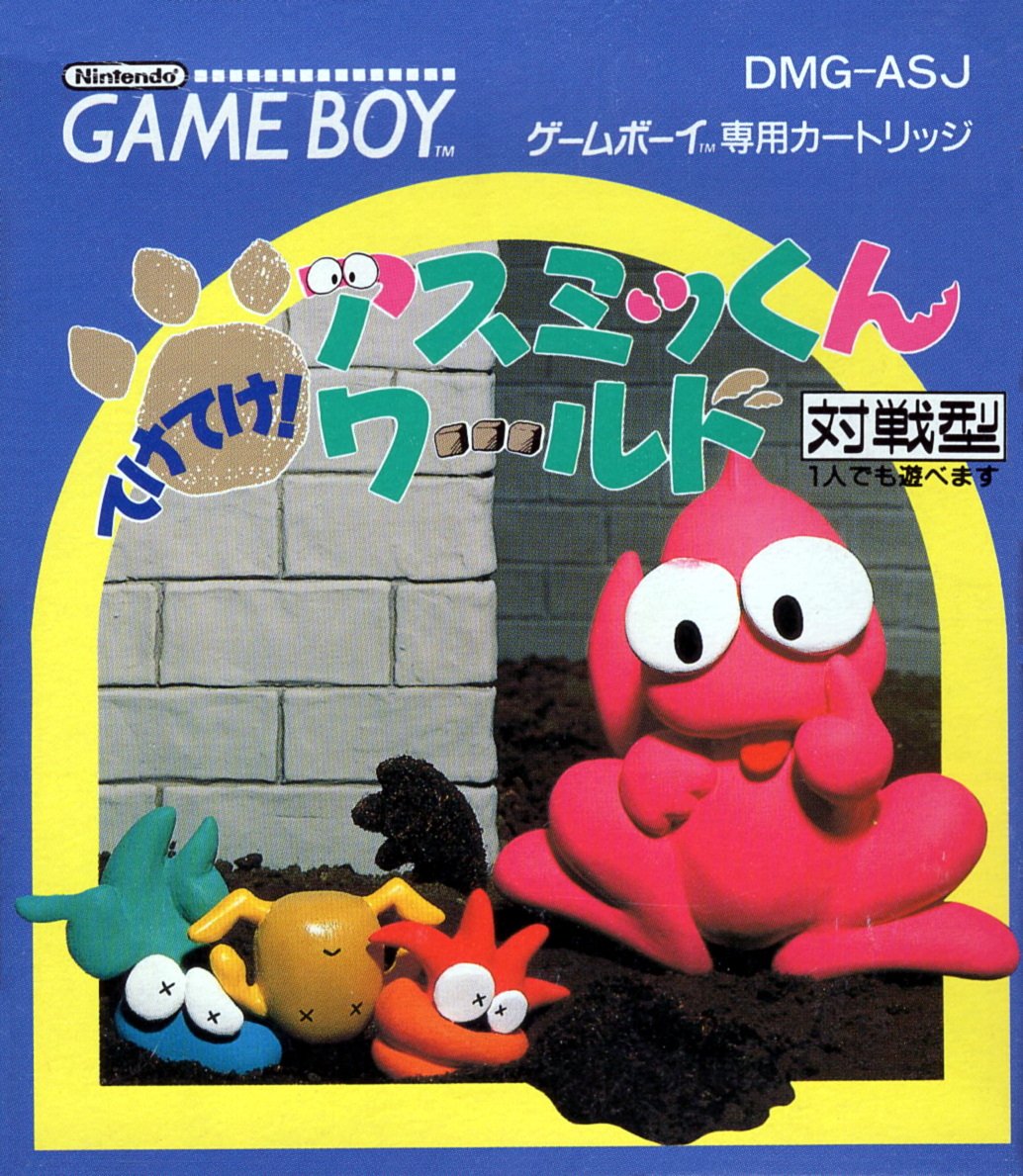 Teke! Teke! Asmik-kun World Teke! Teke! Asmik-kun World