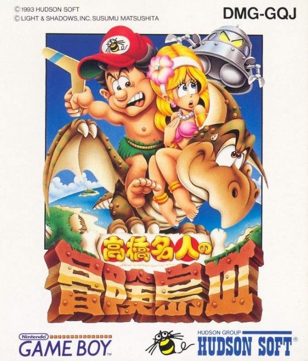 Takahashi Meijin no Boukenjima III Takahashi Meijin no Boukenjima III