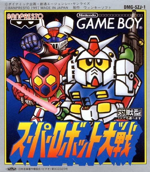Super Robot Taisen Super Robot Taisen